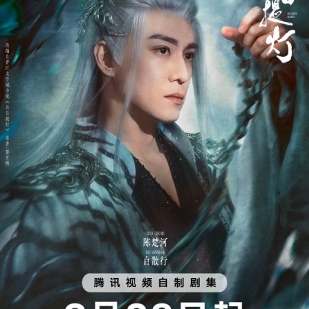 Love beyond the Grave (2026)