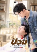 Taste of Love Thai Drama(0000) photo