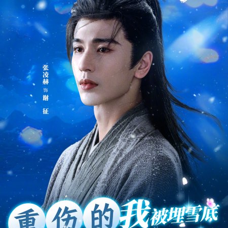 Pursuit of Jade (2026)