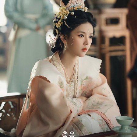 Pursuit of Jade (2026)