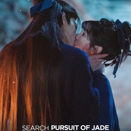 Pursuit of Jade (2026)