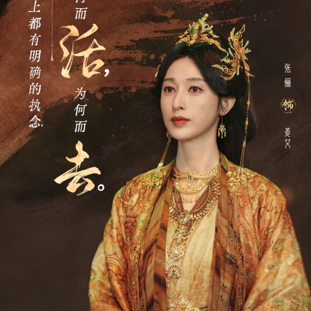 Love beyond the Grave (2026)