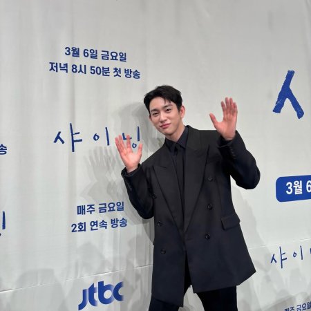 Still Shining (2026)