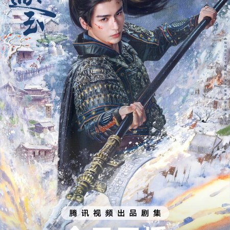 Pursuit of Jade (2026)