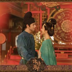 In the Name of Blossom Chinese Drama photo