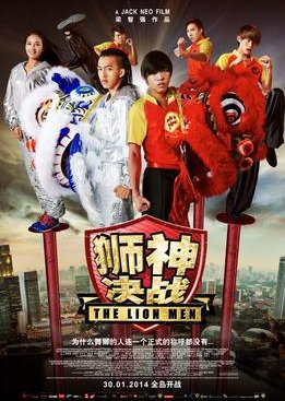 The Lion Men (2014) poster