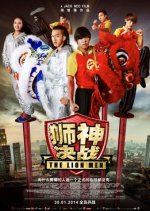 The Lion Men Singaporean Movie(2014) photo