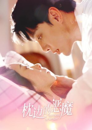 The Devil by My Side (2024) poster