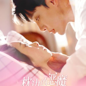 The Devil by My Side (2024)