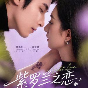 Violet Love (2026)