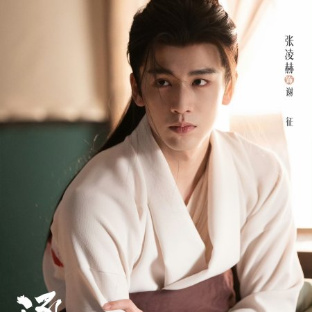 Pursuit of Jade (2026)