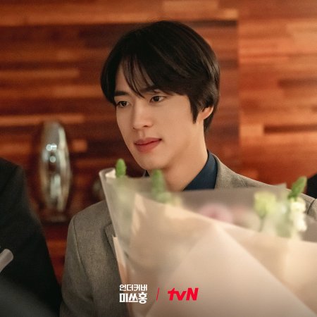 Undercover Miss Hong (2026)