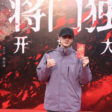 Jiang Men Du Hou ()