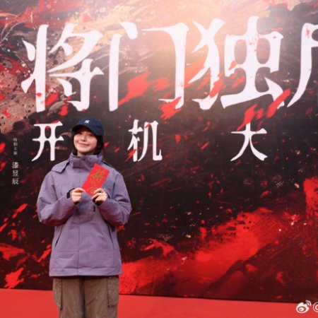Jiang Men Du Hou ()