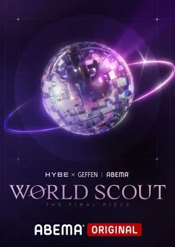 World Scout: The Final Piece (2026) poster