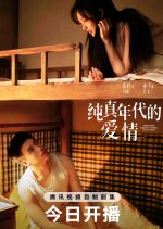 Love Story in the 1970s