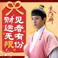 Liang Chen Mei Jin Chinese Drama photo