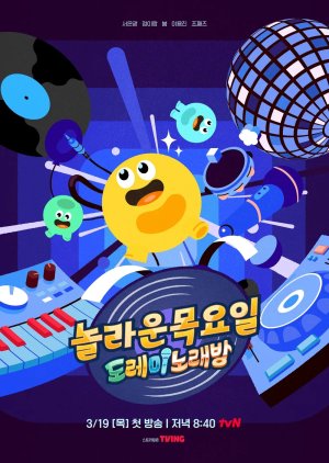 Amazing Thursday (2026) poster