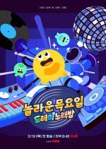 Amazing Thursday Korean TV Program(2026) photo