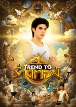 Trend to Golden Figure Thai TV Program(2026) photo