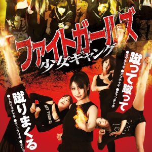 Fight Girls: Shojo Gang (2017)