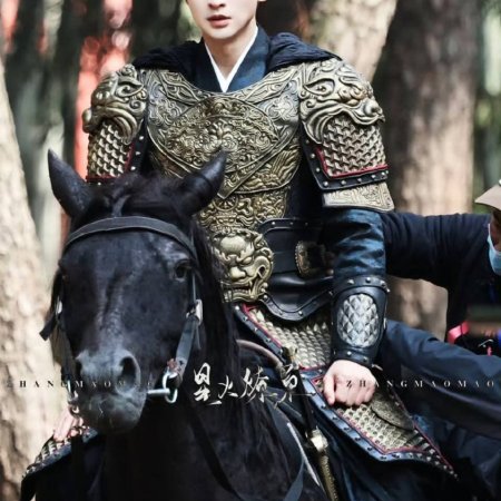 Yunchu's Vengeance ()