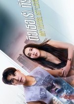 My Tutor, My Love Thai Drama(0000) photo