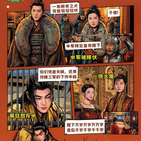 How Dare You!? (2026)