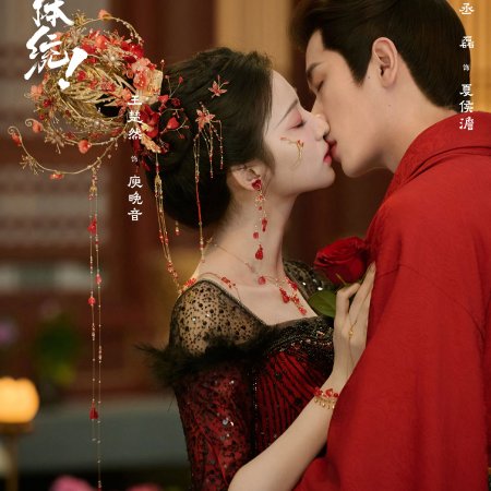 How Dare You!? (2026)