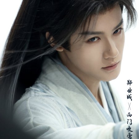 The Legend of Lu Xiaofeng ()