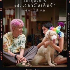 Gohan Thai Movie photo
