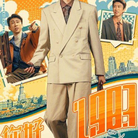 Dream of Golden Years (2026)