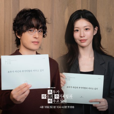 We Are All Trying Here (2026)