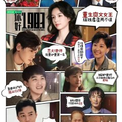 Again My Life Chinese Drama(2026) photo