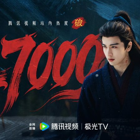 Pursuit of Jade (2026)