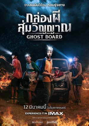Ghost Board poster