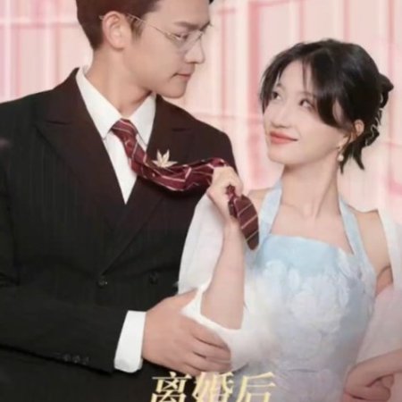 Li Hun Hou Wo Huai Le Da Lao De Liang Ge Zu Zong (2023)