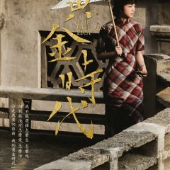 The Golden Era Chinese Movie photo