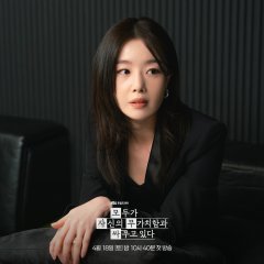 Everyone Is Fighting Their Own Worthlessness Korean Drama(2026) photo