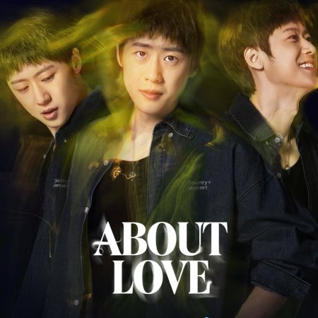 About Love (2026)