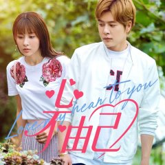 Lose My Heart to You Chinese Drama photo