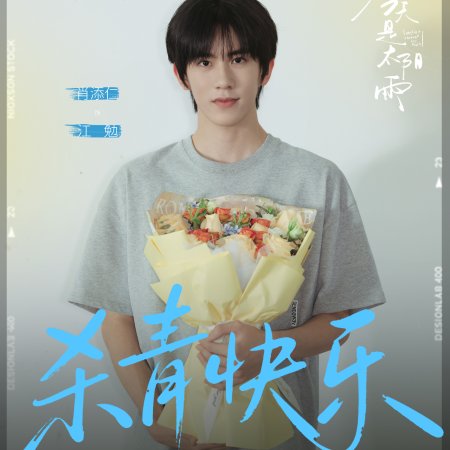 Sunshine through the Rain ()