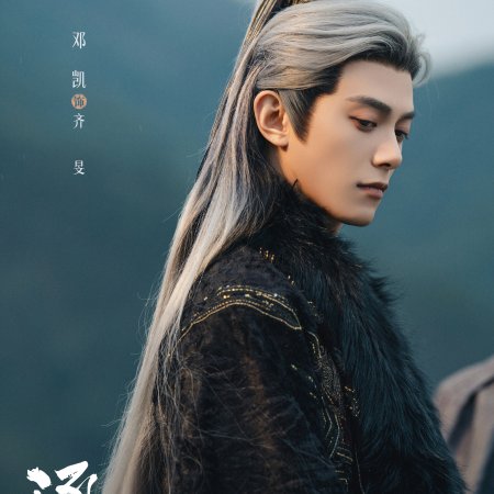 Pursuit of Jade (2026)