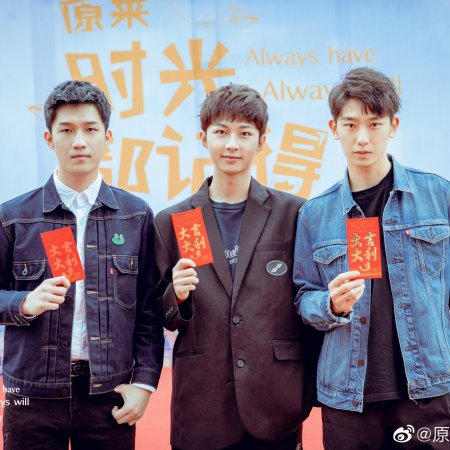 Always Have, Always Will (2021)