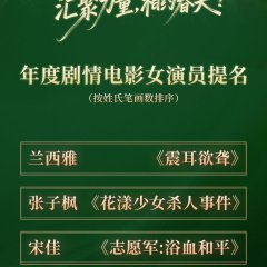 Sound of Silence Chinese Movie photo