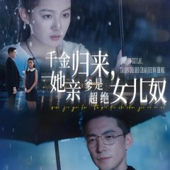 The Heiress Returns Chinese Drama(2025) photo