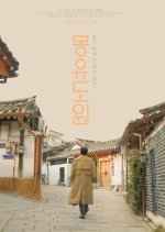 Utopia Korean Movie(2025) photo