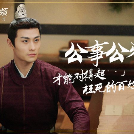 Legend of Two Sisters in the Chaos (2020)