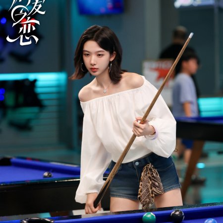 Love Wins All (2025)