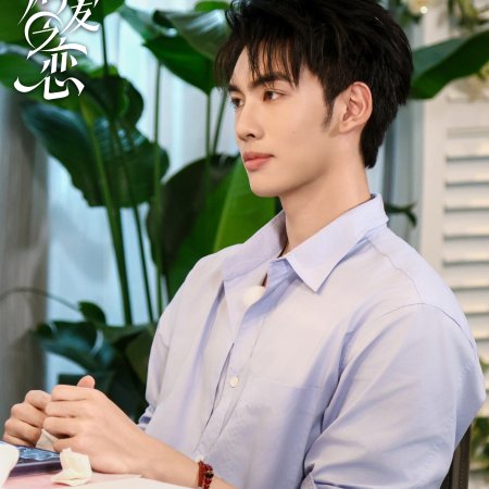 Love Wins All (2025)